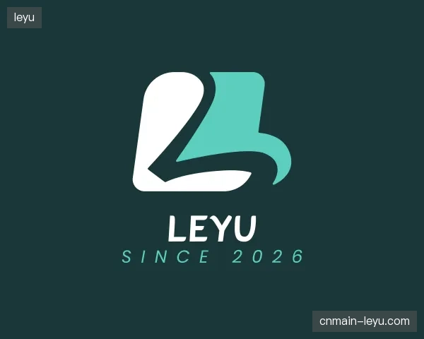 纵览leyu官方入口